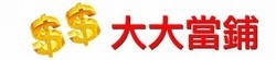 大大當鋪-undefined