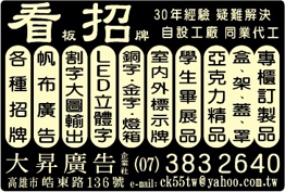 大昇廣告企業社-undefined