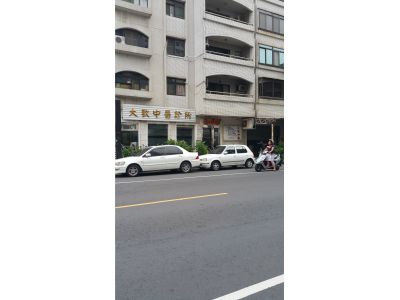 大歡中醫診所-undefined