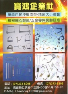 寶鴻企業社-undefined