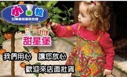 小米粒童裝批發-undefined