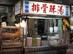 巧味排骨酥湯-undefined