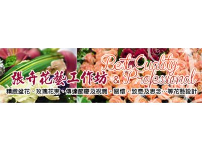 張卉花藝工作坊-undefined