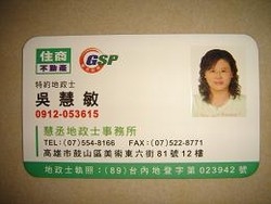 慧丞地政士事務所-undefined