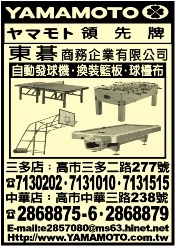 東碁商務企業有限公司-undefined