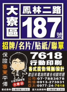 柒陸壹捌行動印刷工程行-undefined