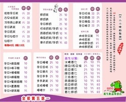 民裕號冬瓜茶岡山總店-undefined