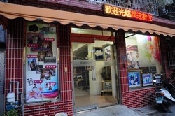 潤達數位影像-undefined