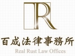 百成法律事務所-undefined