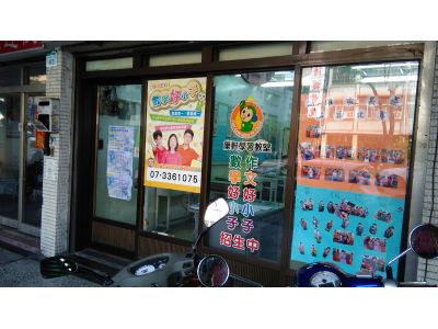 私立光華心算短期補習班-undefined