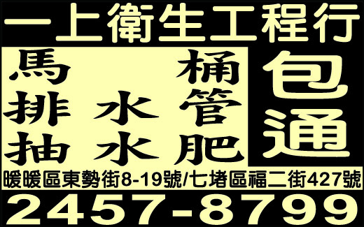 一上衛生工程行-undefined