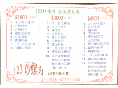 三多螺小吃部-undefined