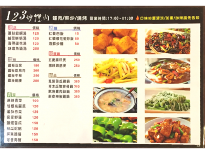 三多螺小吃部-undefined