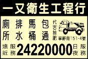 一又衛生工程行-undefined