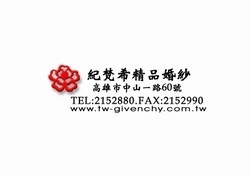 紀梵希精品婚紗-undefined