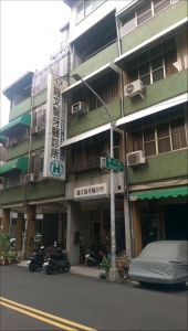 羅文智牙醫診所-undefined