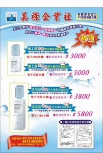 美祿企業社-undefined