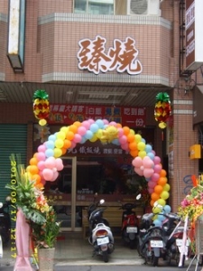 臻燒鐵板燒-undefined