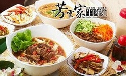 芳雲家牛肉麵食館-undefined