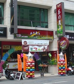 茶之魔手(高雄榮總店)-undefined