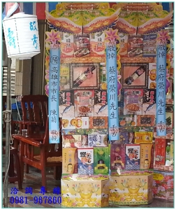 萬毅罐頭塔壽桃塔-undefined