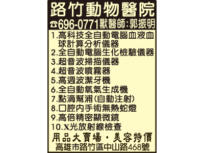 路竹動物醫院-undefined