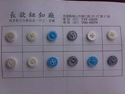 鈕扣廠-長歆企業社-undefined