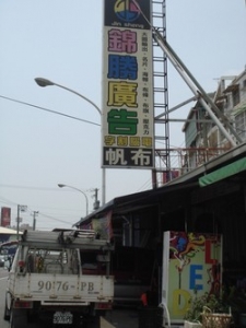 錦勝廣告設計招牌-undefined