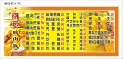 阿宏鵝肉飯-undefined