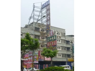 利榮當舖-undefined