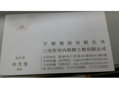 宇根建設有限公司-undefined