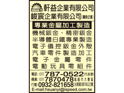 軒益企業有限公司-undefined