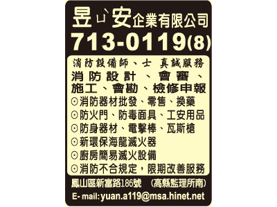 昱安企業有限公司-undefined