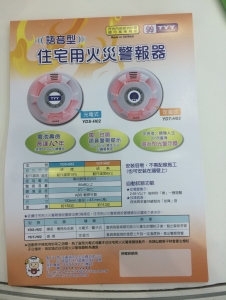 永揚消防安全設備有限公司-undefined