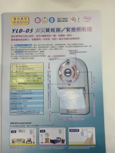 永揚消防安全設備有限公司-undefined