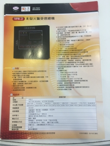 永揚消防安全設備有限公司-undefined