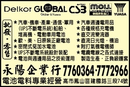 永陽企業行-undefined