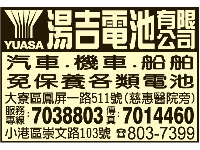 湯吉電池有限公司-undefined