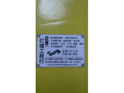 叮噹工程行-undefined