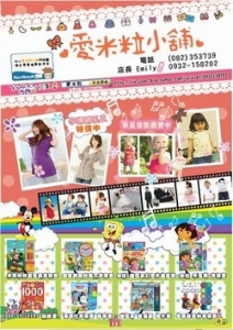 愛米粒小舖-undefined