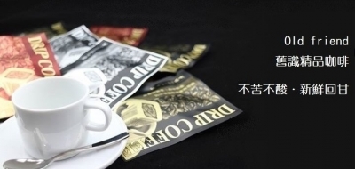舊識咖啡-undefined