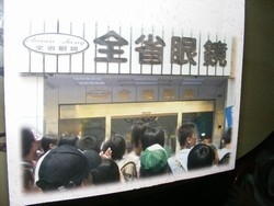 全省眼鏡-undefined