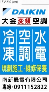 南新機電有限公司-undefined