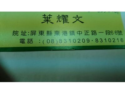 嘉祐藥局-undefined