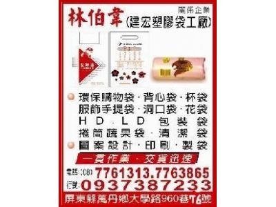 林伯韋企業有限公司-undefined