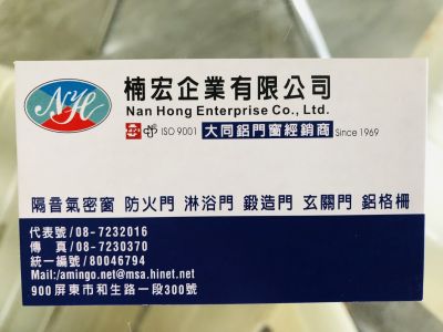 楠宏企業有限公司-undefined