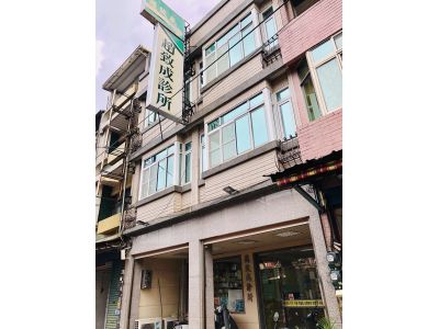 趙致成診所-undefined