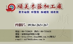 順美砧板-undefined