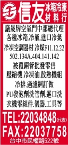信之友有限公司-undefined
