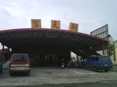 紅毛港朝天宮-undefined